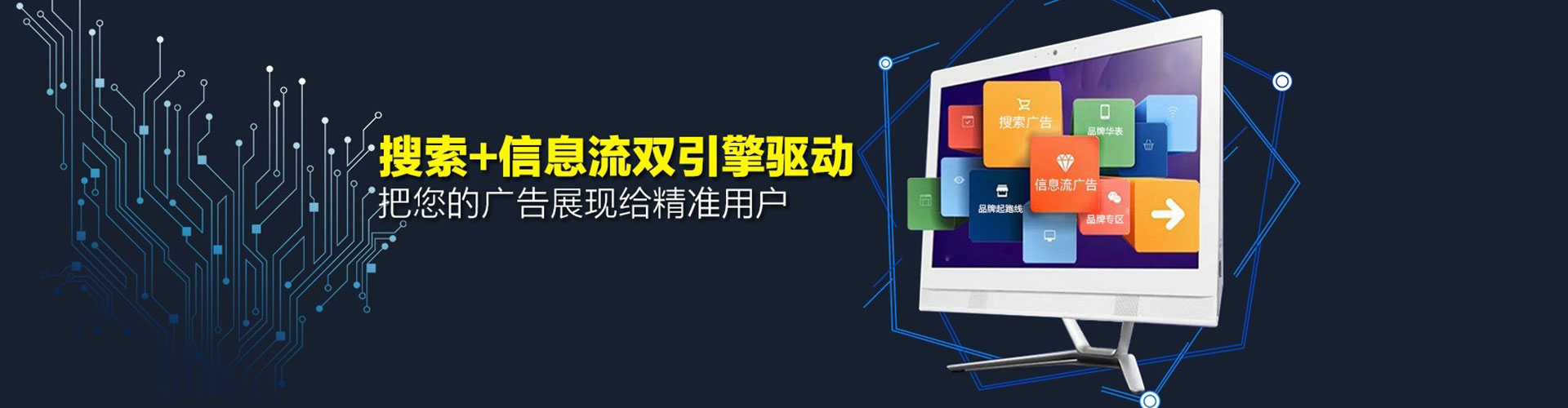 南木林信息流广告